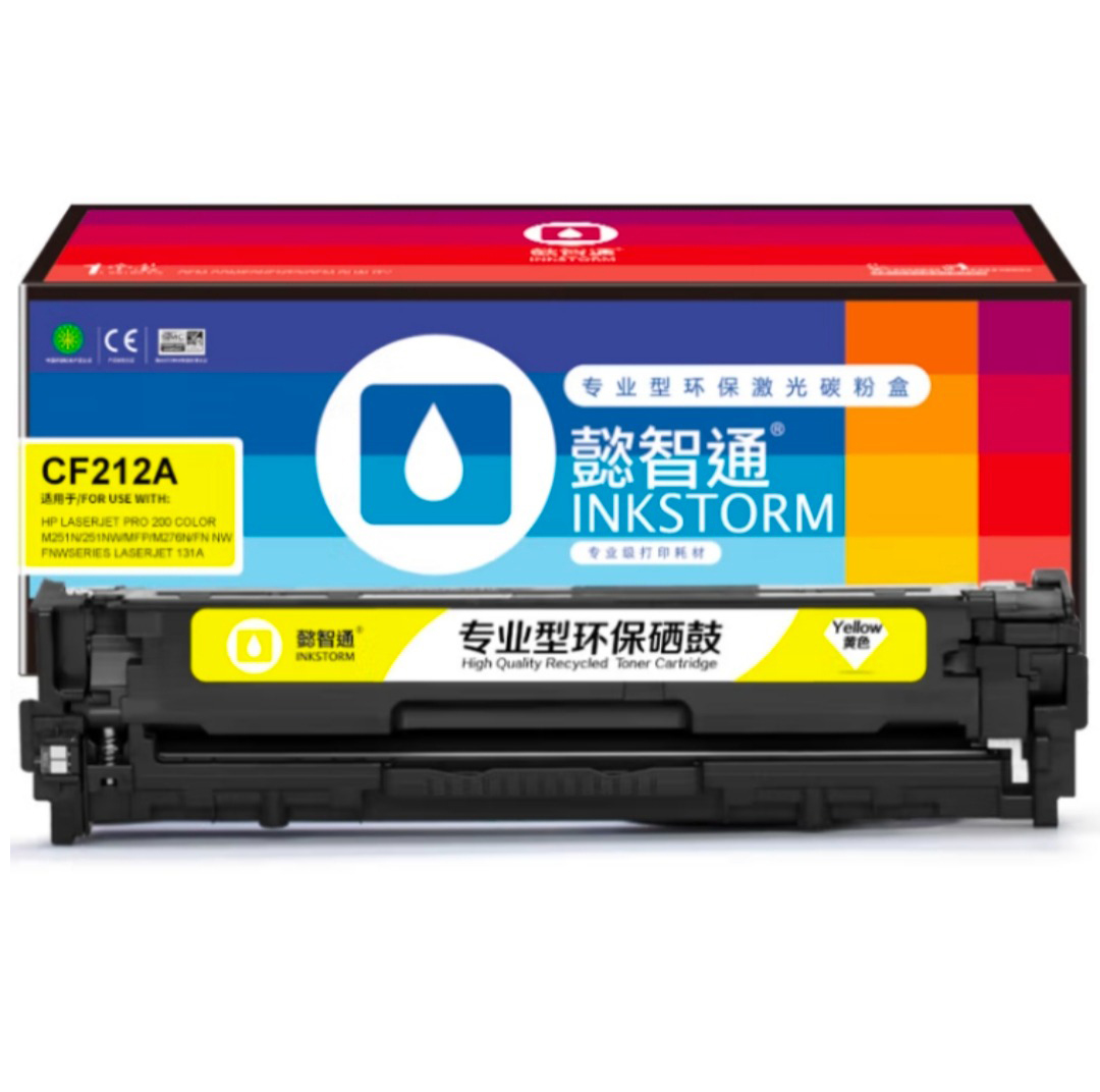 懿智通适用惠普M251N硒鼓HP200墨盒M276nw 251nw HP131A CF210A-图2