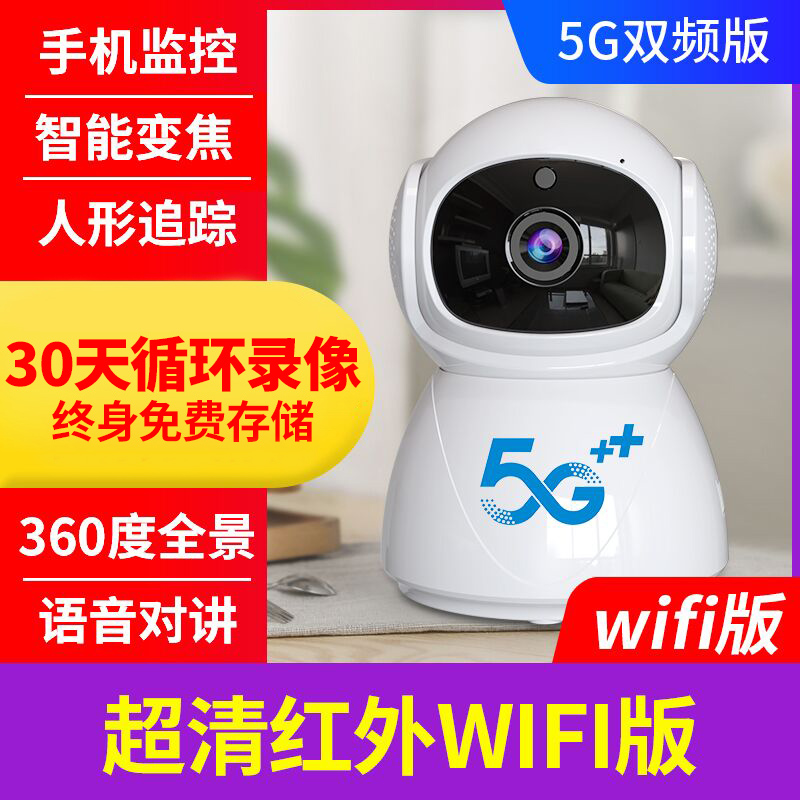 家用远程手机无线室内监控器360度家庭超清夜视摄影录像彩-第4张图片-提都小院