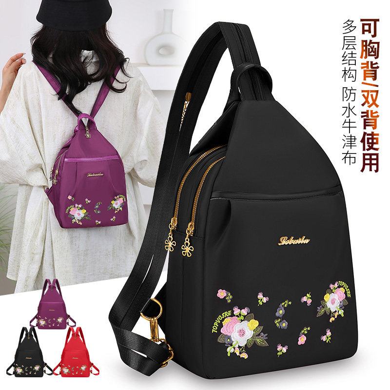 牛津布双肩包韩版百搭刺绣女士两用胸包女2024新款户外旅游小背包,淘宝优惠券,粉丝福利购,淘宝优惠卷
