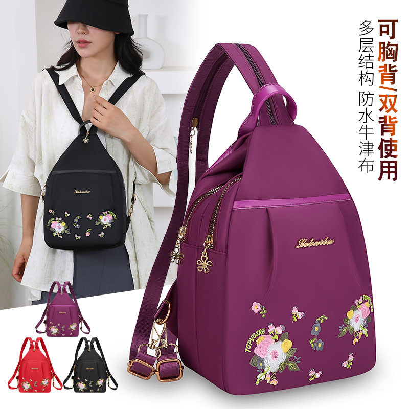 牛津布双肩包韩版百搭刺绣女士两用胸包女2024新款户外旅游小背包,淘宝优惠券,粉丝福利购,淘宝优惠卷