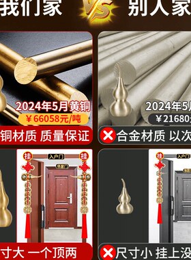 【先生推荐】五帝钱门对门铜葫芦开盖胡芦真品全铜摆件家大门口朱