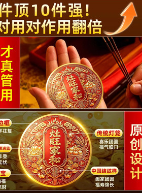 【师傅推荐】灶台贴灶旺家和解决厨房问题灶王爷灶台橱柜贴新款五