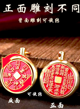 【师傅推荐】道家朱砂山gui花钱葫芦挂件黄铜钥匙扣护身男女五行