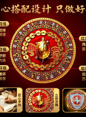 【过香火】金钱龟贴西墙招财聚财开门见鞋柜摆件大门对门鱼缸背景