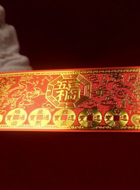 五福五帝钱青龙贴纸福禄寿喜财福字葫芦贴卡片门贴墙贴义乌批发