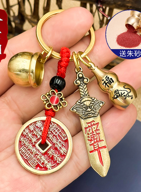 黄铜北斗七星剑山鬼花钱真品百福缸钥匙扣汽车葫芦挂件