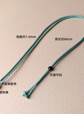 【先生推荐】细款可调节手工编织