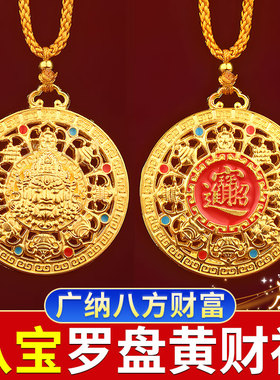 黄财神八宝罗盘吊坠招财进宝钥匙扣八方来财2026新款男女招财聚财