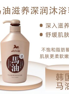 东洋之花马油身体护理礼盒特润