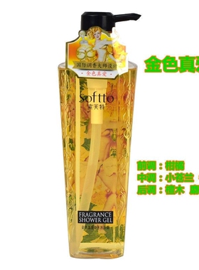 索芙特蓝金粉绿紫色香水沐浴露
