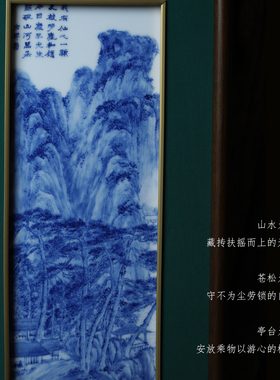 松风泉韵陶瓷手绘瓷板画