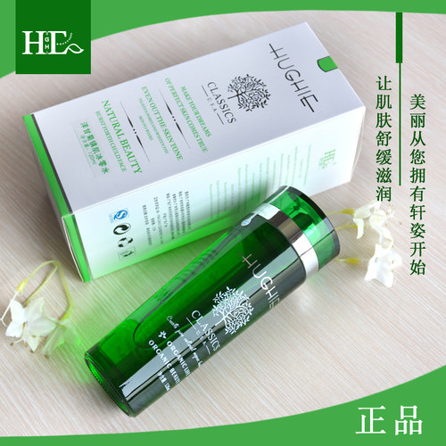 轩姿 洋甘菊美肌冰零水120ml晒后修复敏感肌肤防敏舒缓专柜正品 - 图1