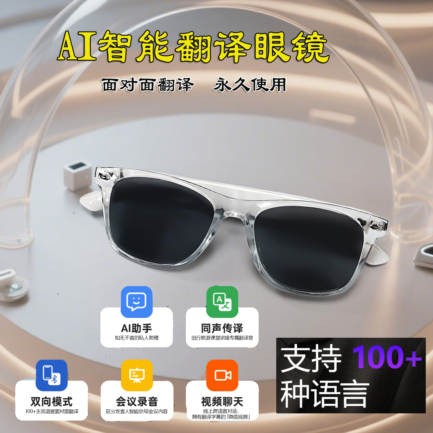 墨镜蓝牙太阳镜AI智能翻译眼镜听歌导航接电话偏光户外骑行司机,淘宝优惠券,粉丝福利购,淘宝优惠卷