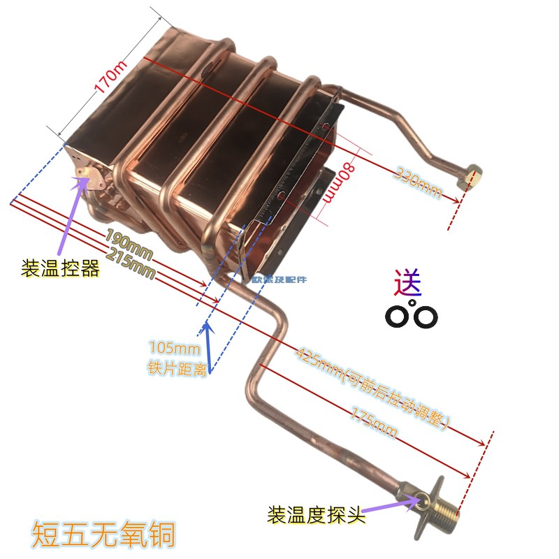 燃气热水器配件恒温水箱各品牌通用全铜智能数码无氧铜浸锡纯铜 - 图0