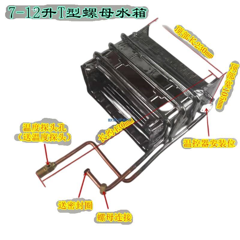 通用型燃气热水器水箱配件优质铜67811012升无氧铜浸锡铜烟道强排 - 图2