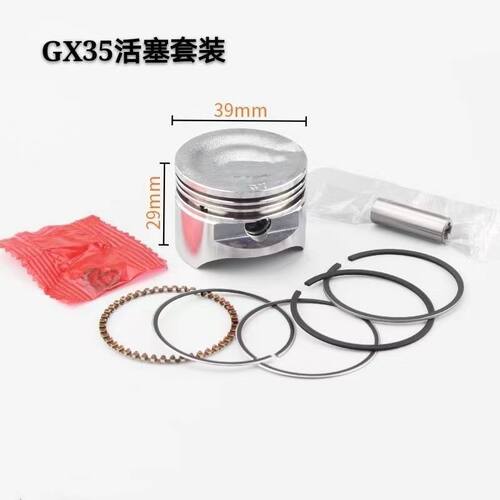 139/140/GX35四冲程割草机活塞总成 40-5两冲程打草机活塞活塞环 - 图2
