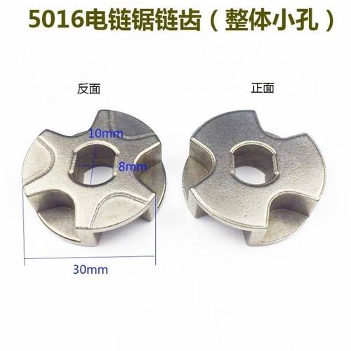 电链锯链轮链轮改装齿轮链条轮通用电链锯电链锯链轮一体电锯配件 - 图1