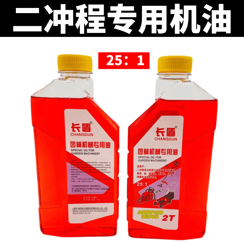 精品油锯专用机油2t机油 二冲程割草机机油 园林机械专用燃烧机油,淘宝优惠券,粉丝福利购,淘宝优惠卷