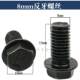 Marbler machine cutting machine screw press plate backpressure screw 6#7#8mm Marbler machine reverse screw reverse screw