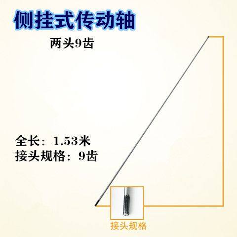 割草机配件背负式侧挂式割草机1530传动轴9齿割灌机打草机硬轴,淘宝优惠券,粉丝福利购,淘宝优惠卷