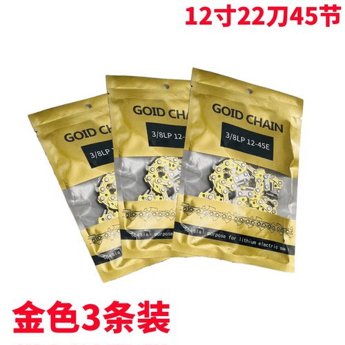 进口16寸电锯链条12寸电链锯通用伐木锯配件电锯锯条黄金链条链子 - 图0