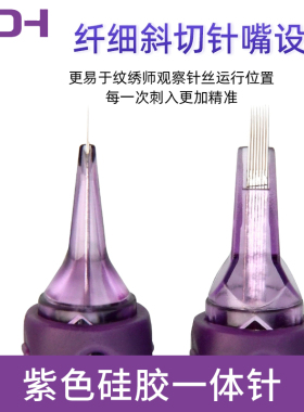 电流仪针头纹绣机器全抛机纹绣针
