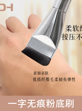 平头刀锋一字型上妆无痕粉底刷