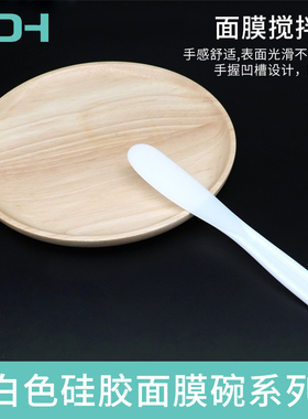 白色硅胶面膜碗套装DIY