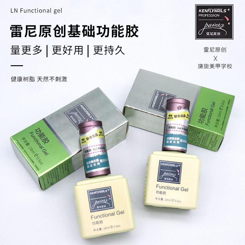 雷尼底胶封层套装甲油胶流平加固胶磨砂钢化持久功能胶美甲店用,淘宝优惠券,粉丝福利购,淘宝优惠卷