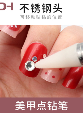 美甲蜡笔点钻笔双头压花笔硅胶笔