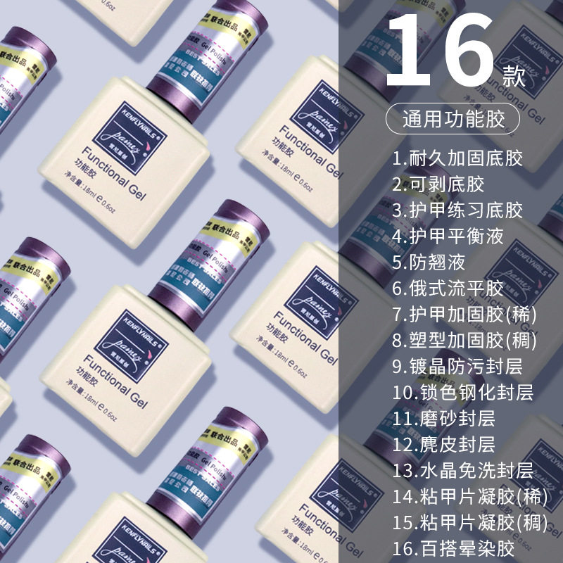 雷尼底胶封层套装甲油胶流平加固胶磨砂钢化持久功能胶美甲店用,淘宝优惠券,粉丝福利购,淘宝优惠卷