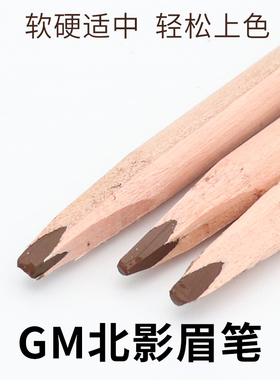 原木砍刀眉笔影楼剧组化妆师专用