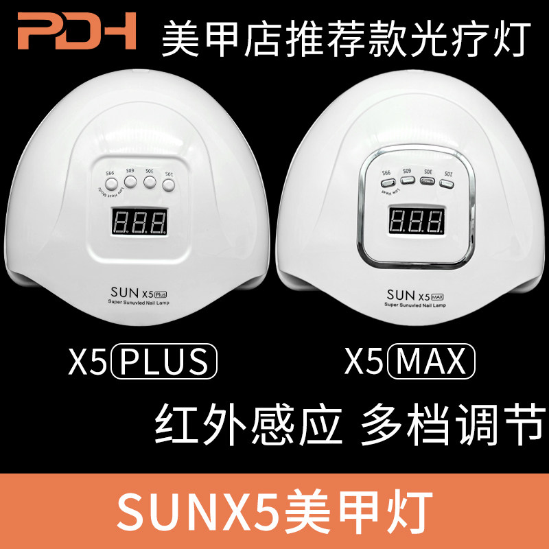 美甲灯速干美甲机不黑手美甲店专用工具烤灯甲油胶大功率光疗灯,淘宝优惠券,粉丝福利购,淘宝优惠卷