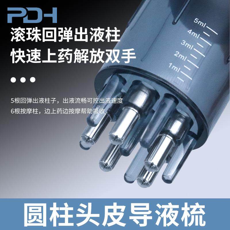 便携头皮米诺上药器头部5ml 滚珠按摩梳头疗育发液导液精油涂抹器,淘宝优惠券,粉丝福利购,淘宝优惠卷