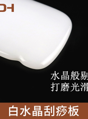 玉石刮痧拨筋棒全身通用