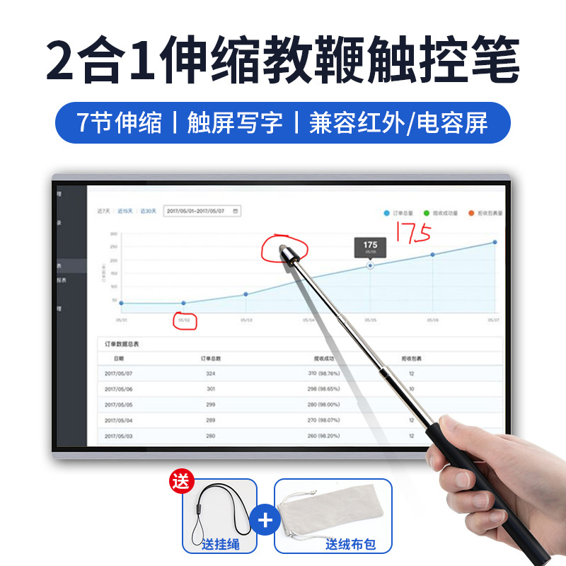 适用希沃电子白板触控笔伸缩教师触屏笔一体机只会黑板书写笔手写多媒体教室电脑平板教学电容通用教鞭屏幕笔 - 图1