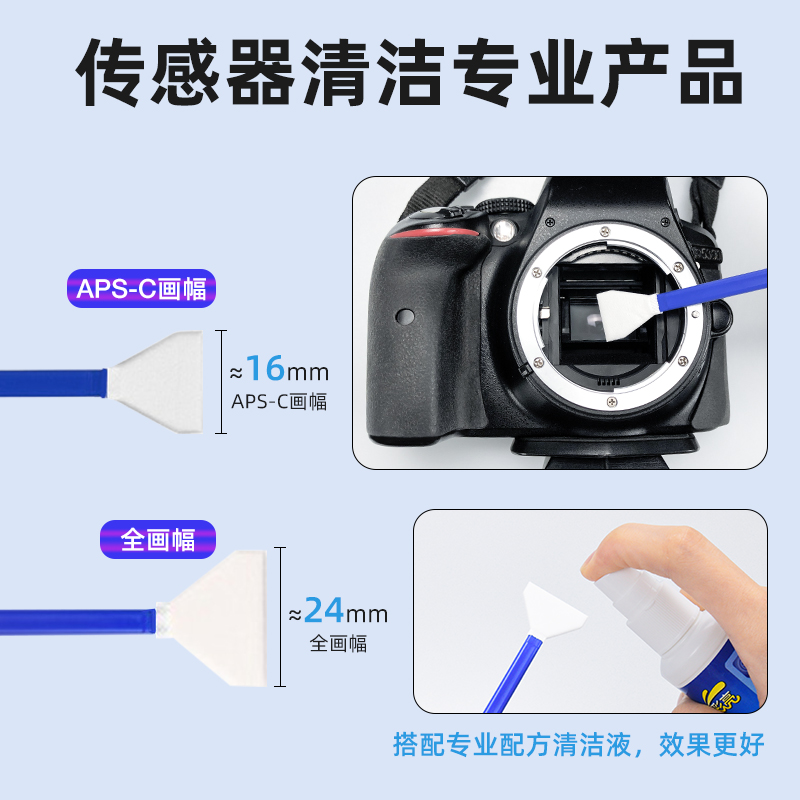 相机清洁套装镜头清理灰尘工具单反适用于佳能尼康索尼微单全画幅传感器cmos清洁剂棒刷投影仪镜片洗保养液