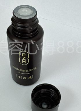 片仔癀凝时素颜紧致弹力乳小样