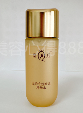 片仔癀皇后宣娇精华水保湿正品