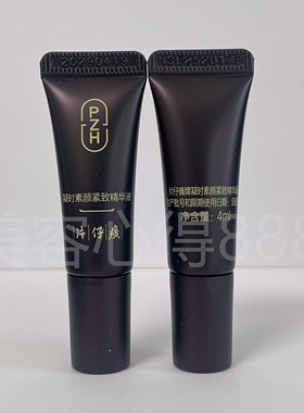 片仔癀凝时精华液小样正品