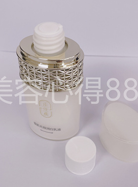 片仔癀雪肌无瑕润白乳液小样