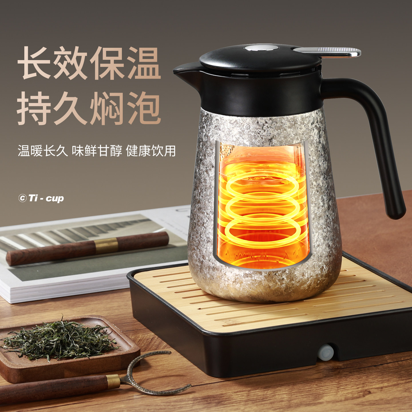 hoomey纯钛保温壶茶水分离闷茶壶2025年新款男大容量水壶焖泡茶壶,淘宝优惠券,粉丝福利购,淘宝优惠卷