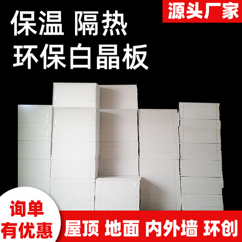 xps挤塑板保温隔热家用防潮地暖板防水抗压聚苯板地垫宝 环创 - 图2