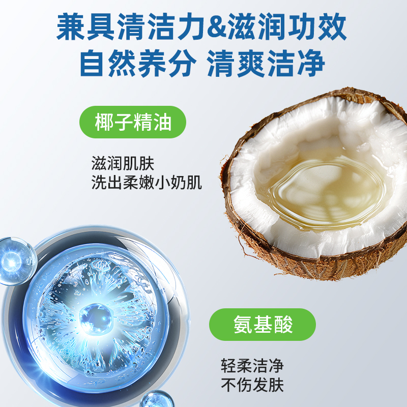 五羊婴儿氨基酸洗发沐浴二合一宝宝洗护儿童洗发水牛奶沐浴露750g