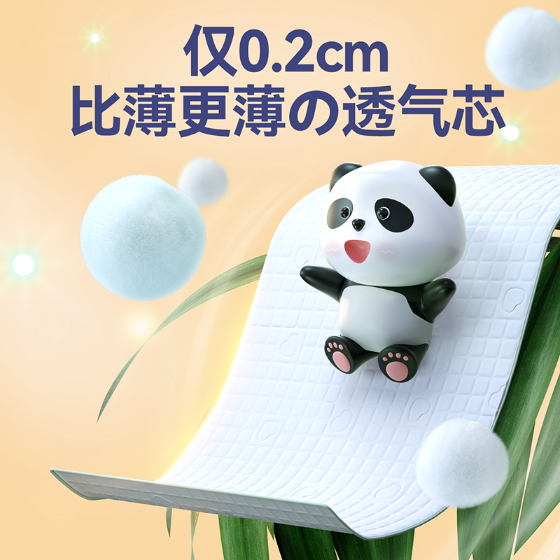 【凑单好价】五羊熊猫吹吹纸尿裤小包24片