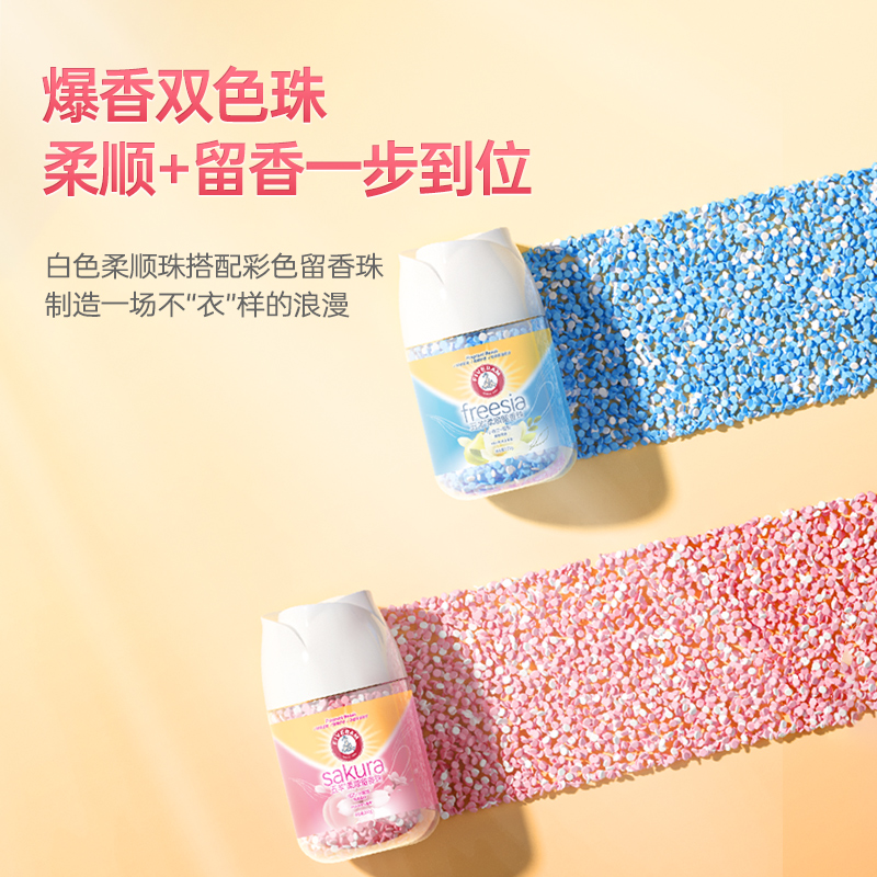 五羊樱花桃洗衣留香珠除螨柔顺洗衣服