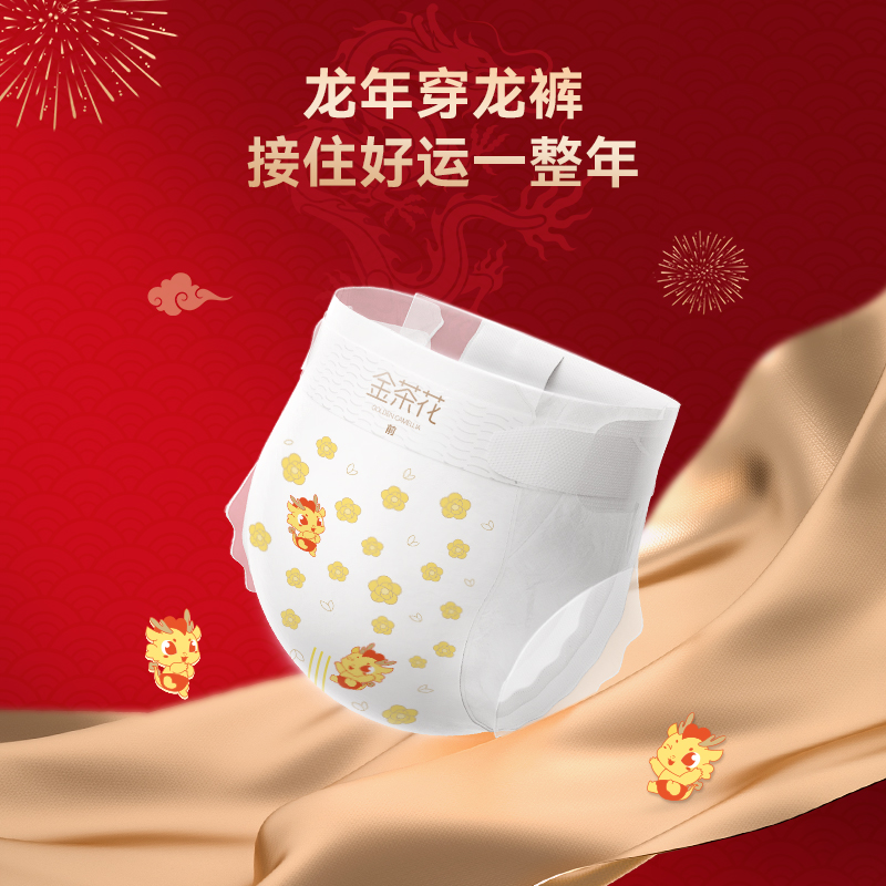【新旧随机发】五羊薄薄芯婴儿纸尿裤宝宝成长裤超薄透气尿不湿
