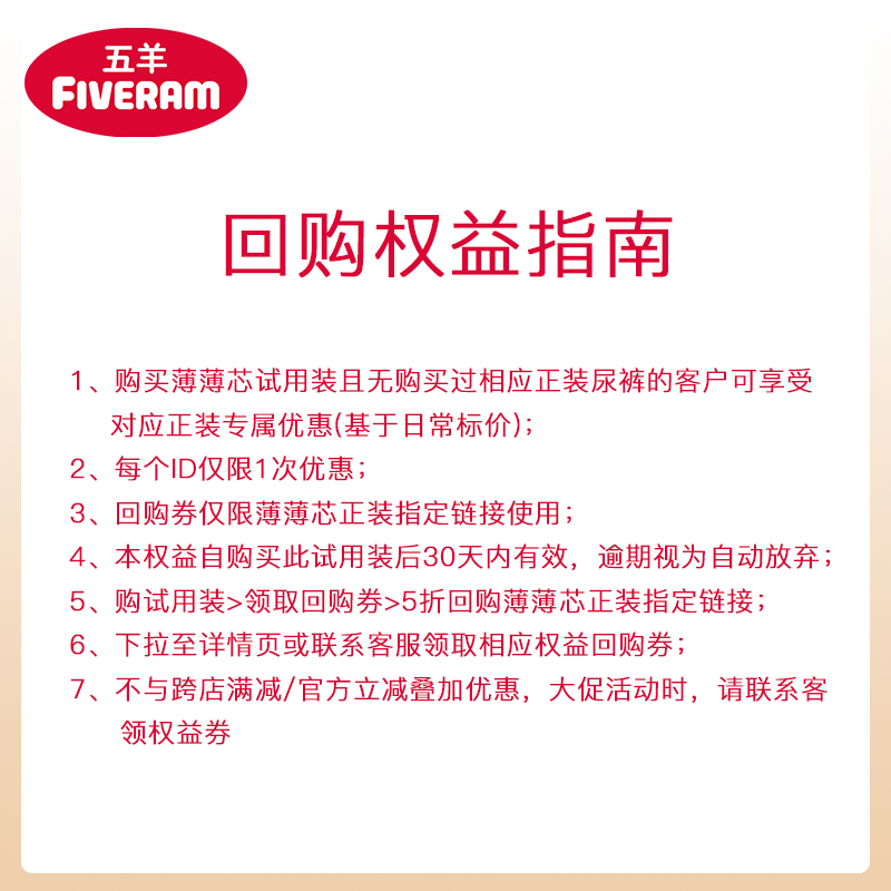 五羊薄薄芯婴儿纸尿裤S-3XL码超薄透气尿不湿拉拉裤试用便携装4片 - 图0