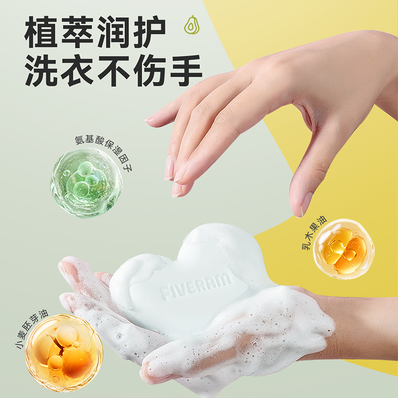 五羊氨基酸亲肤洗衣皂新生婴儿皂宝宝尿布肥皂家用bb香皂150g*8块