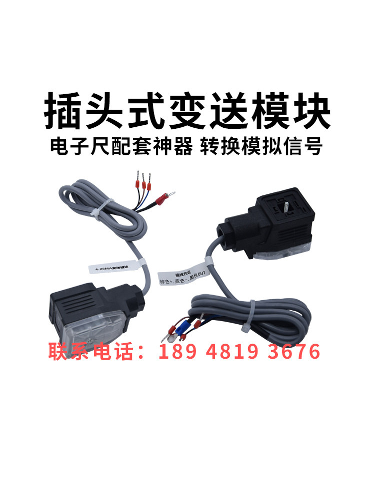 NOVO诺沃直线位移传感器信号变送器电子尺转换模块插头式盒子式,淘宝优惠券,粉丝福利购,淘宝优惠卷